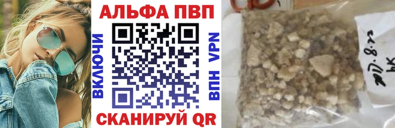 APVP VHQ  где купить наркотик  Пошехонье 