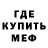 Меф VHQ Loudmila Bogdan