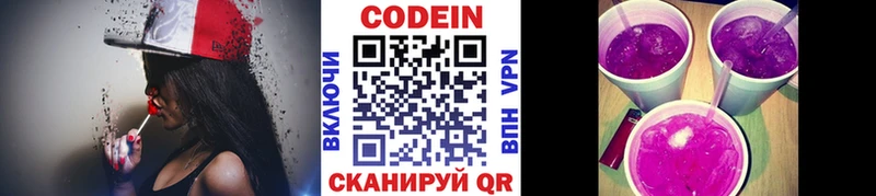 Codein Purple Drank  mega рабочий сайт  Пошехонье 