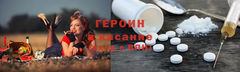 Героин Heroin  Пошехонье 