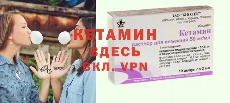 Кетамин ketamine  Пошехонье 