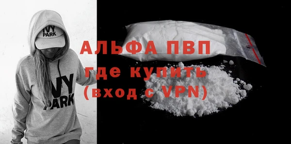 альфа пвп Нязепетровск