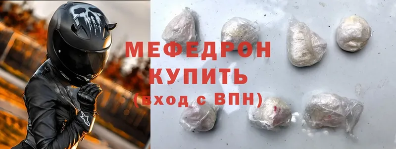 наркошоп  Пошехонье  МЕФ mephedrone 