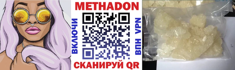Метадон methadone  Пошехонье 
