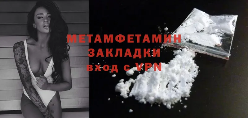 Метамфетамин Methamphetamine  сколько стоит  Пошехонье 