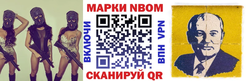 магазин продажи наркотиков  Пошехонье  Марки N-bome 1500мкг 